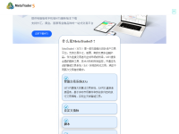 MT5官方下载