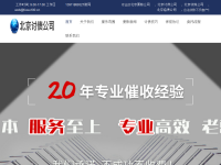 北京侦探公司