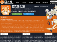 囧次元