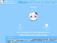 漫漫国