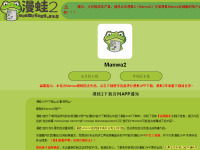 Manwa2