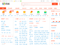 58同城仙桃分类信息网